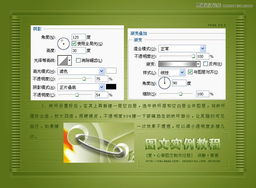 PS圖文設計教程 制作浪漫愛心主題圖文